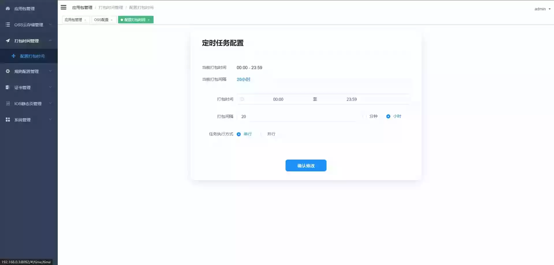 apk免杀系统源码搭建教程