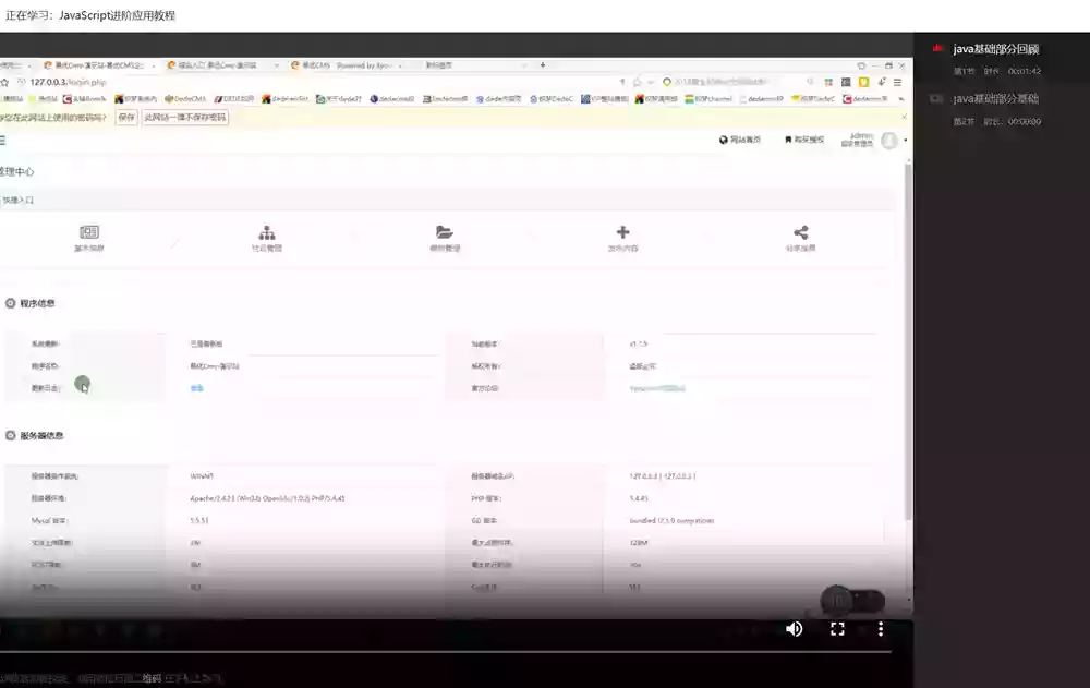 知识付费观看视频课程网站资源下载教程资料源码 php源码