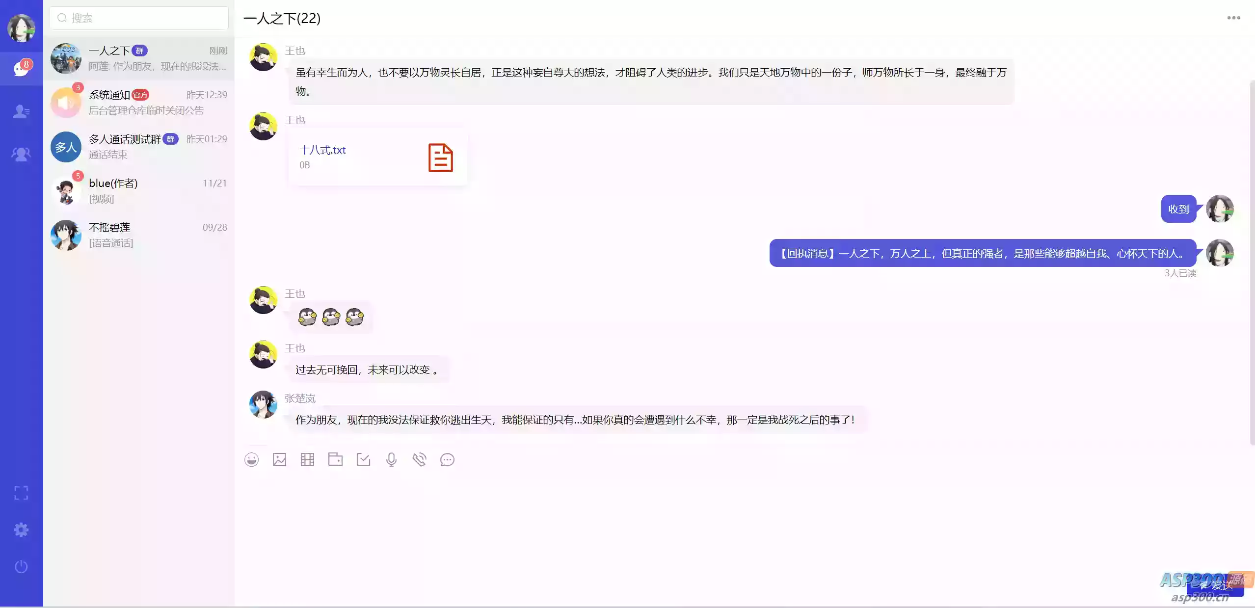 盒子IM开源仿微信聊天程序源码-可商用