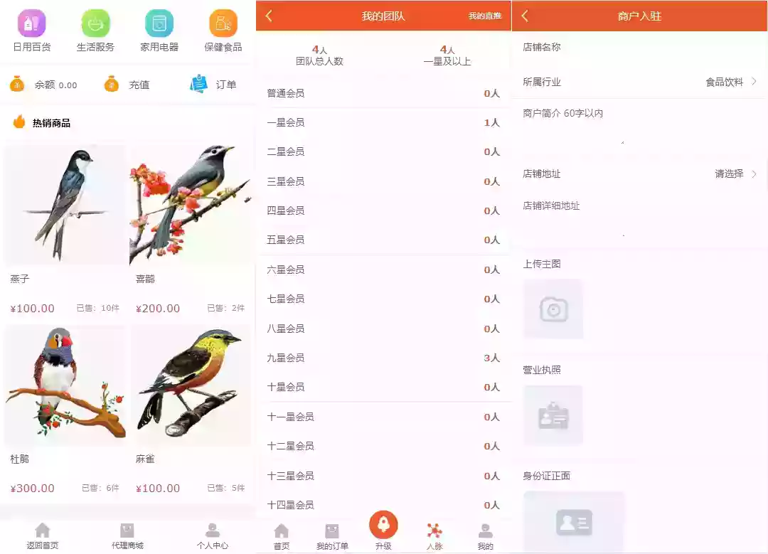 【修复】爆粉人脉神器！超级人脉系统APP + 源码，一键获取海量精准人脉