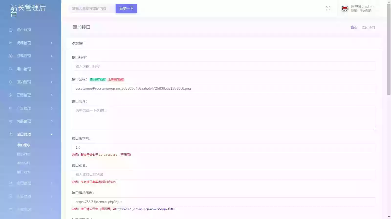 网络验证系统BC云验证整站数据网站源码