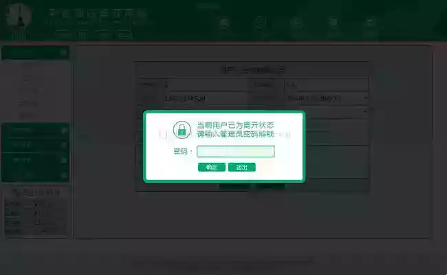 ASP.NET酒店管理系统源码