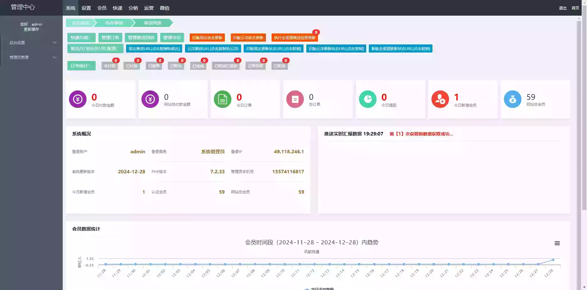 快递寄件小程序源码