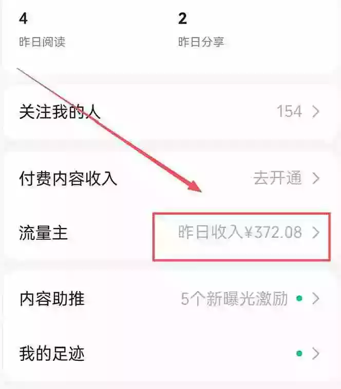 图片[1]-（18178期）公众号流量主野路子玩法 单条广告10-20元 日入500+