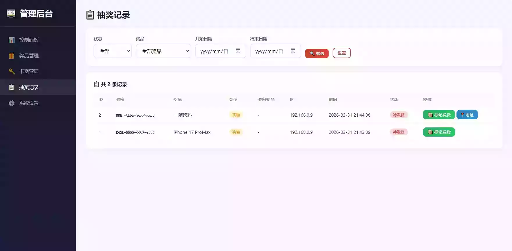幸运大转盘活动抽奖系统源码