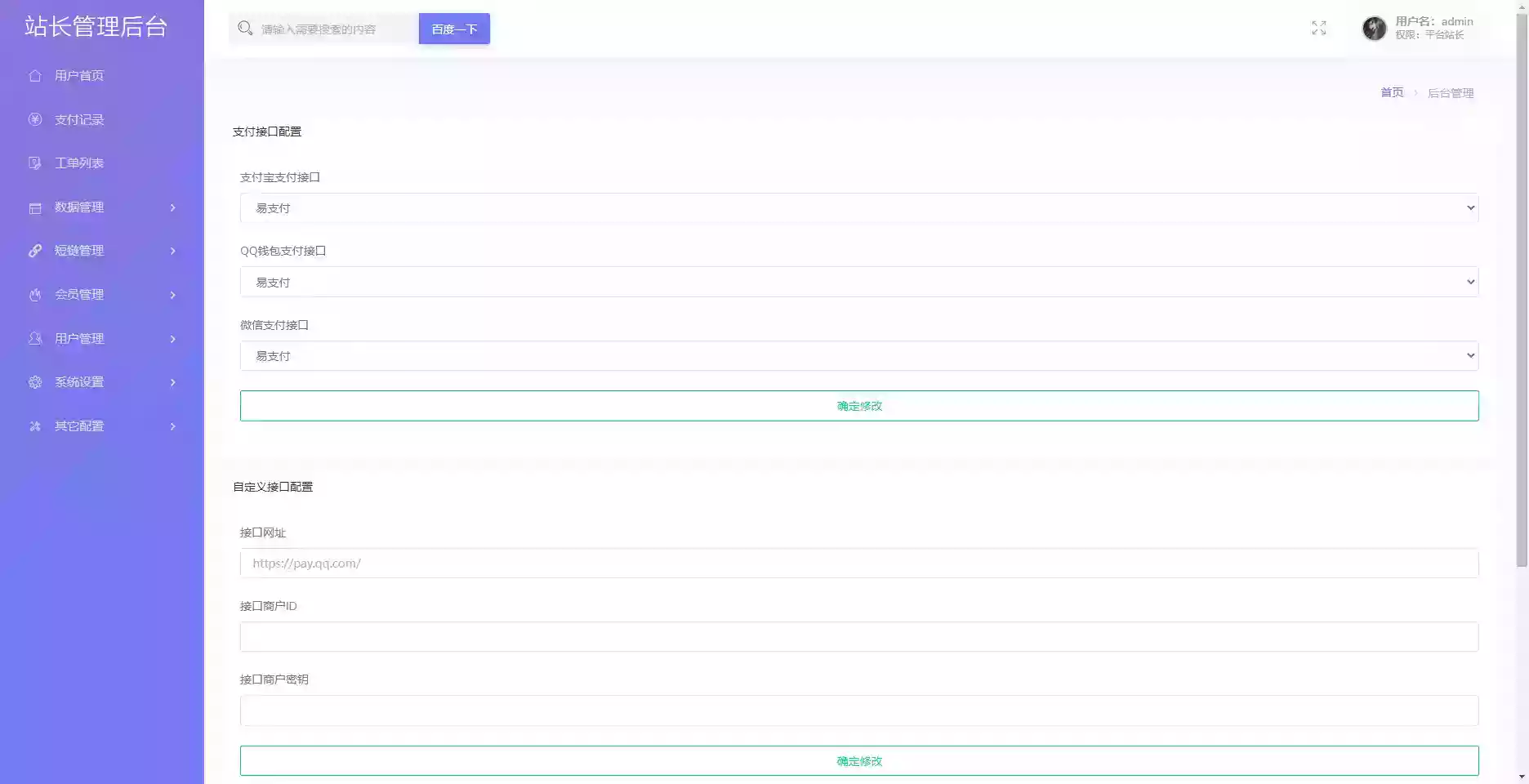 Mei He防洪/防红免授权系统源码
