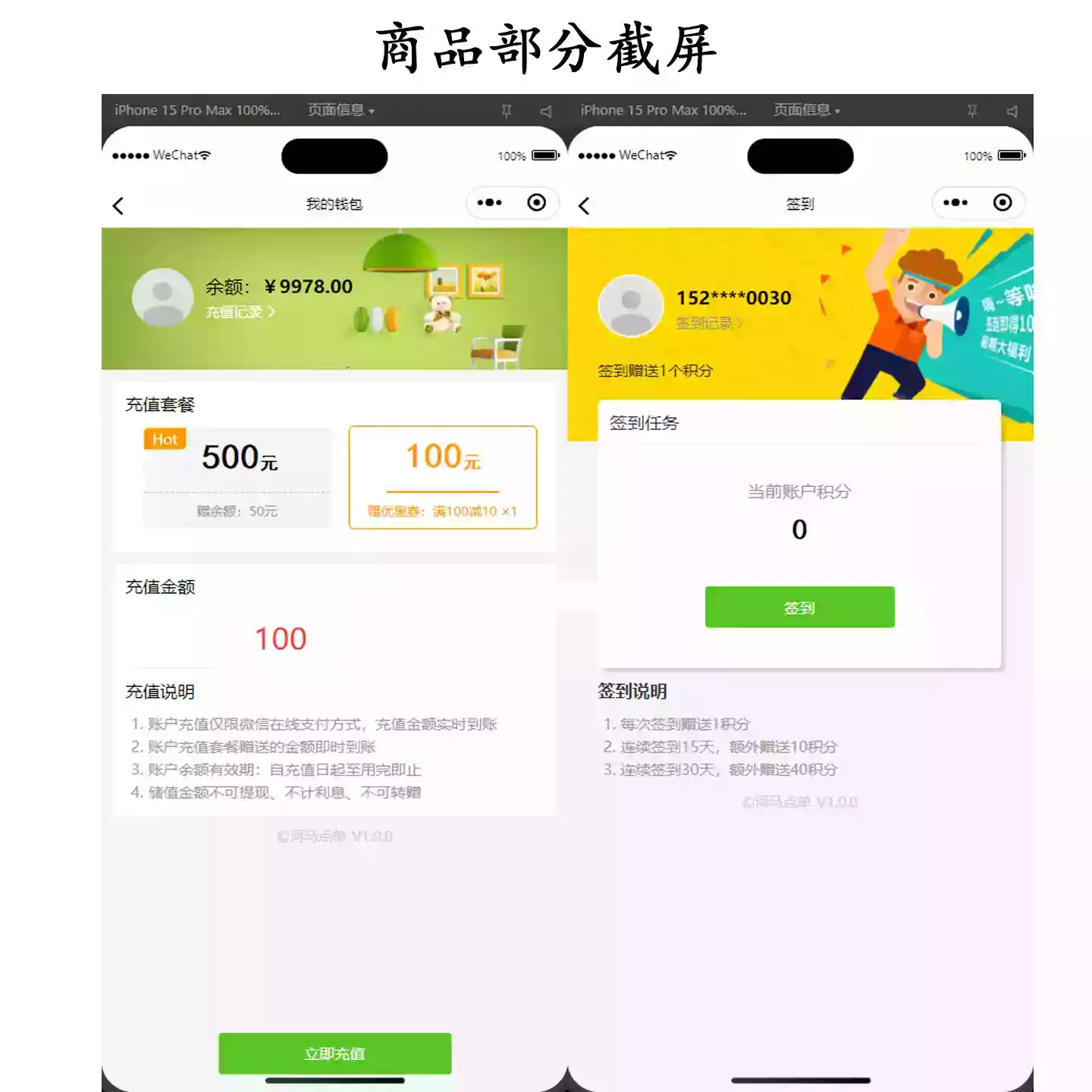 新扫码点餐外卖配送餐饮小程序系统源码 开源版