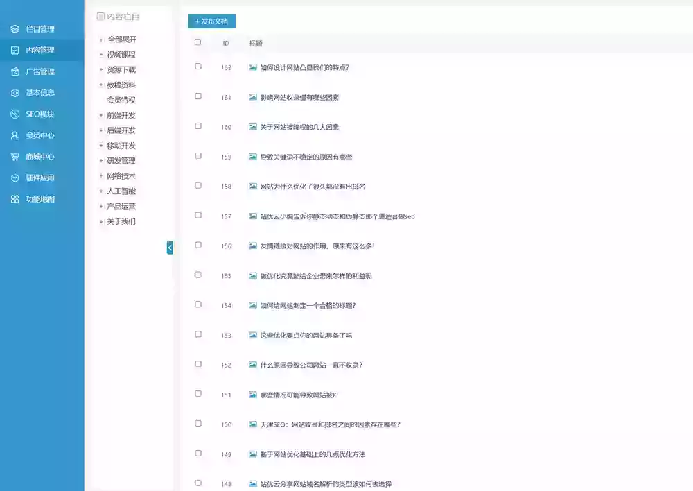 知识付费观看视频课程网站资源下载教程资料源码 php源码