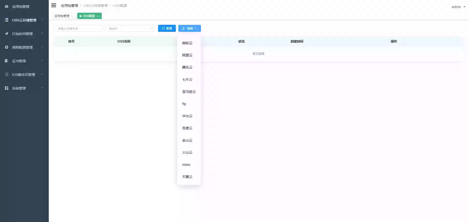 apk免杀系统源码搭建教程