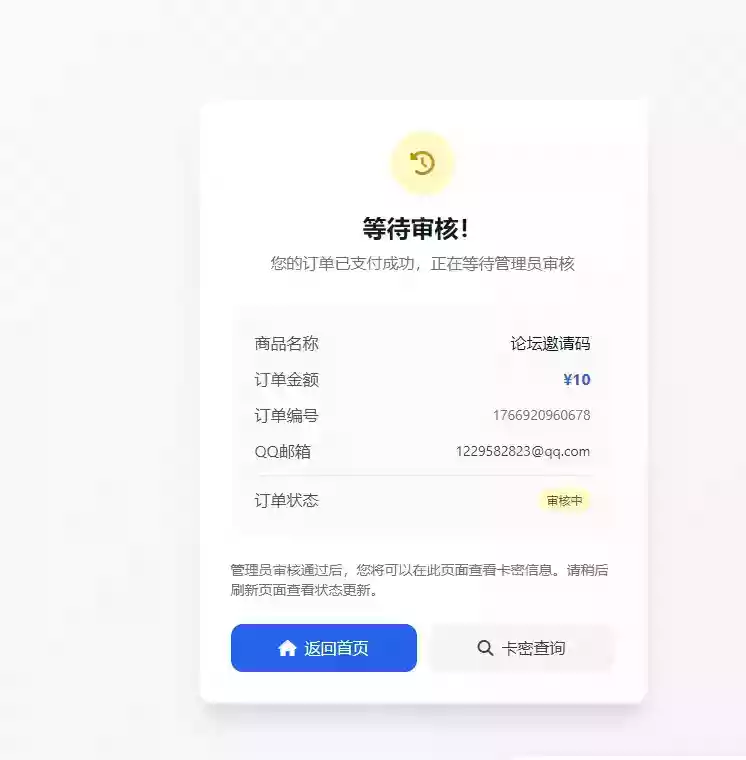 2026个人发卡网系统.不需要支付接口