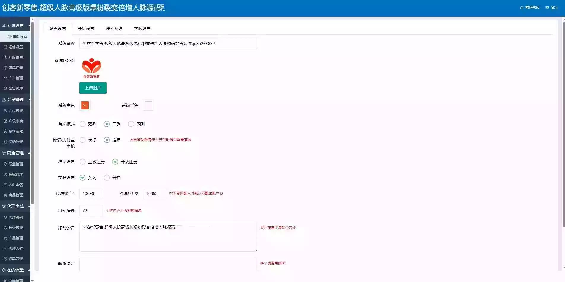 【修复】爆粉人脉神器！超级人脉系统APP + 源码，一键获取海量精准人脉