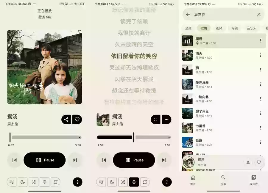 Metrolist免费畅听音乐支持下载