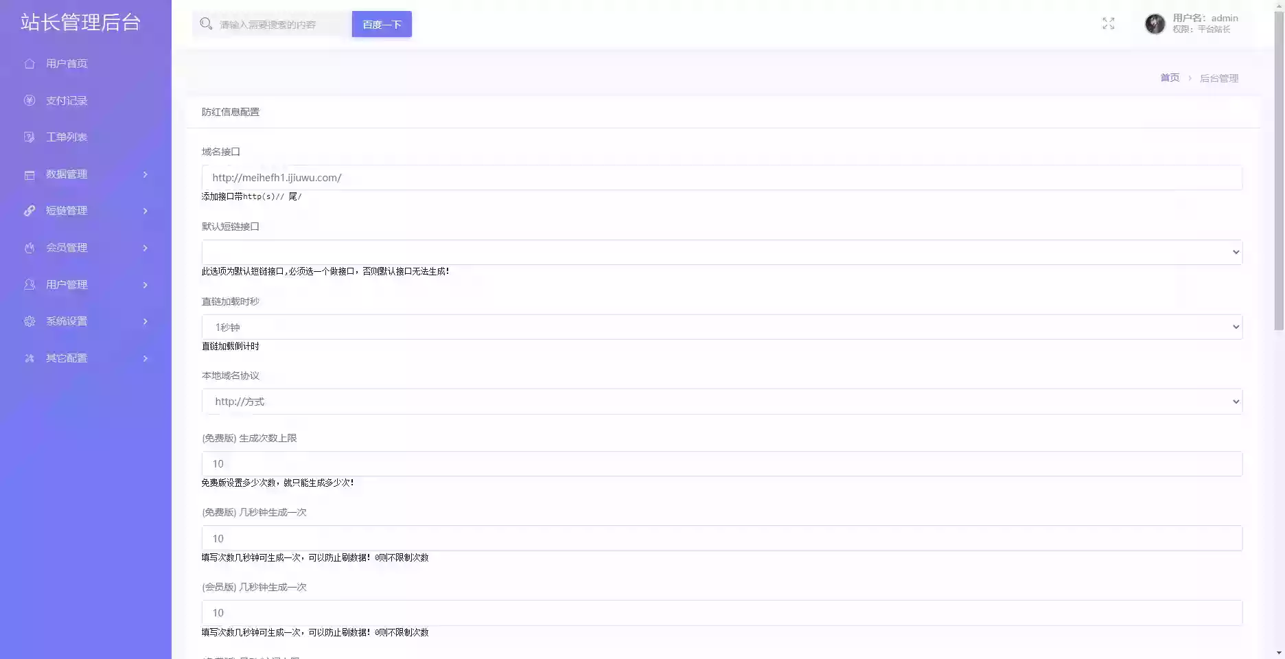 Mei He防洪/防红免授权系统源码