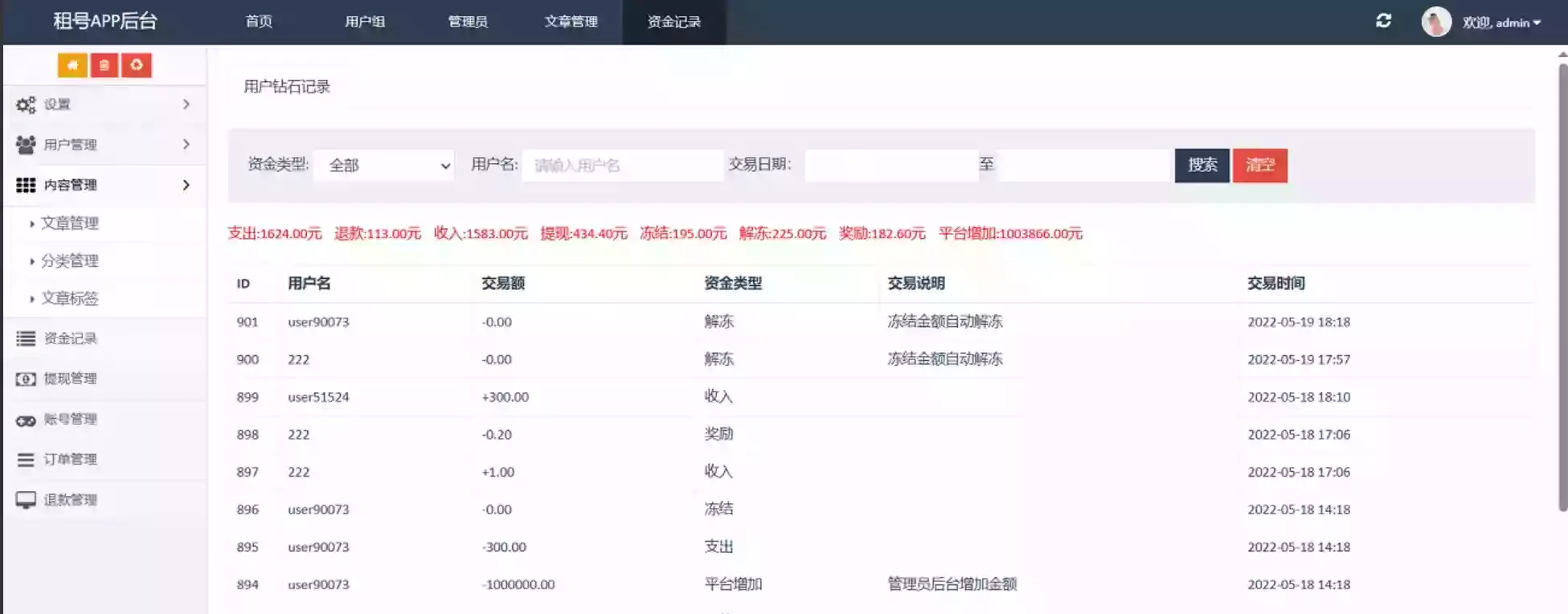 vue源代码租号系统，账号出租系统,账号出租平台源码