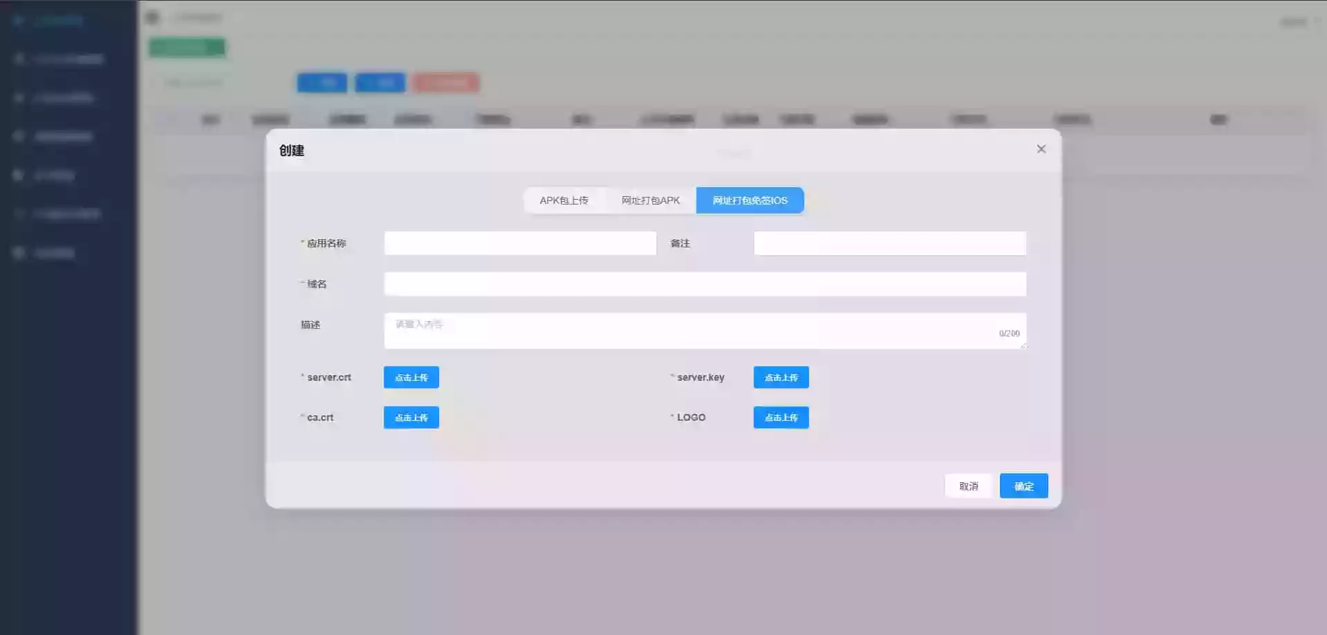 apk免杀系统源码搭建教程