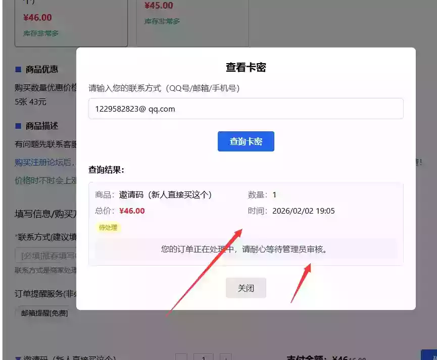 2026全新个人发卡网 可以上传自己收款码.不需要支付接口