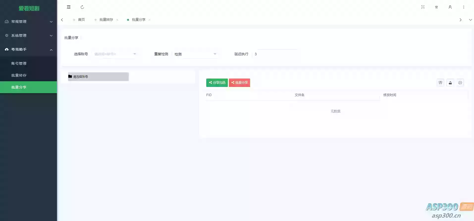 uniapp开发的短剧搜索平台 兼容APP、H5、微信小程序