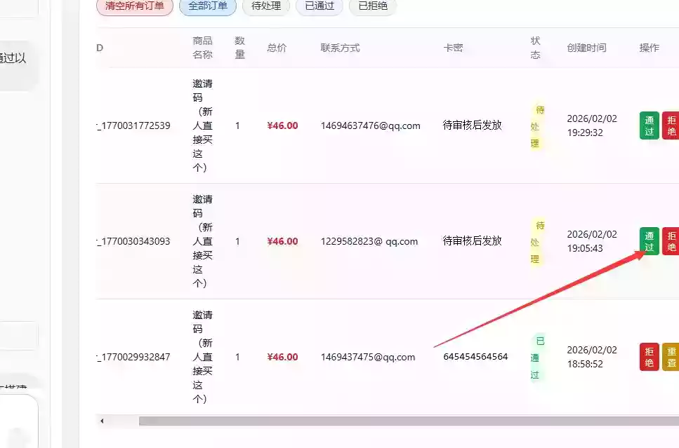 2026全新个人发卡网 可以上传自己收款码.不需要支付接口