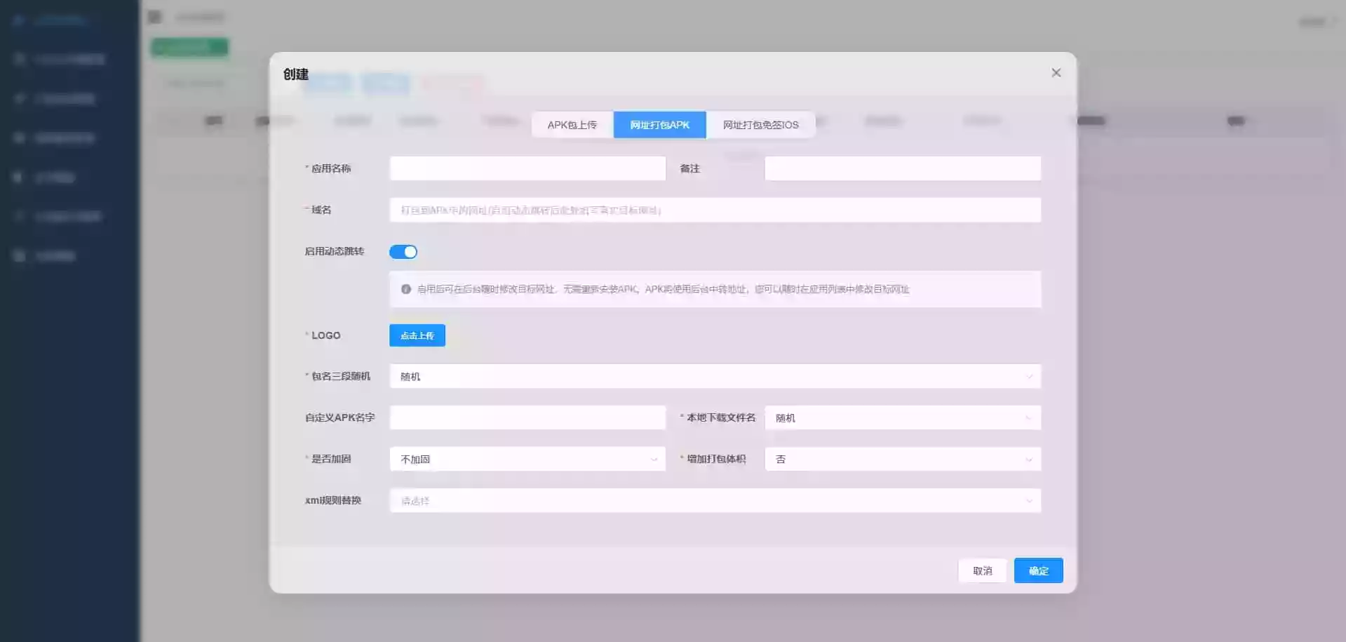 apk免杀系统源码搭建教程