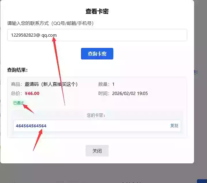 2026全新个人发卡网 可以上传自己收款码.不需要支付接口