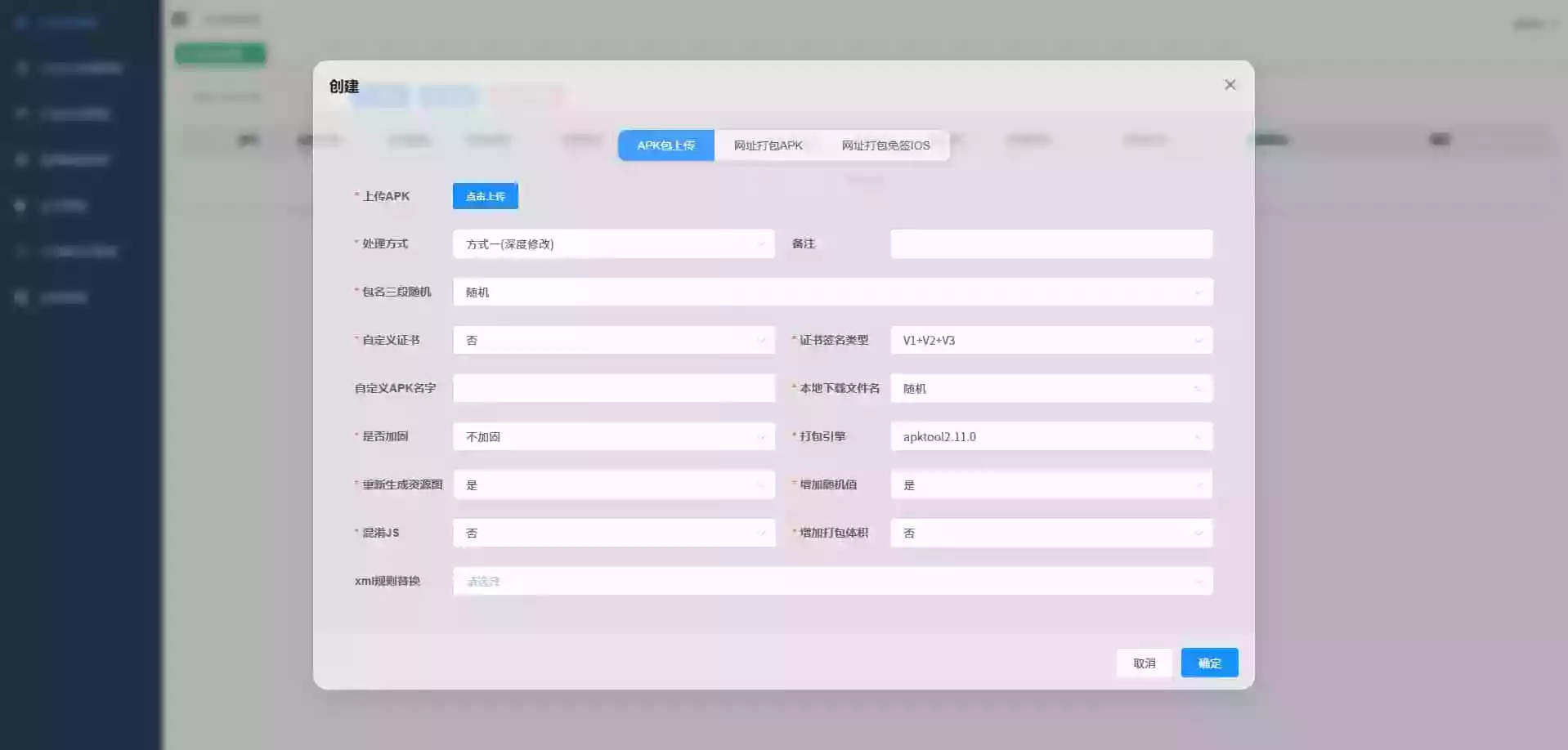 apk免杀系统源码搭建教程