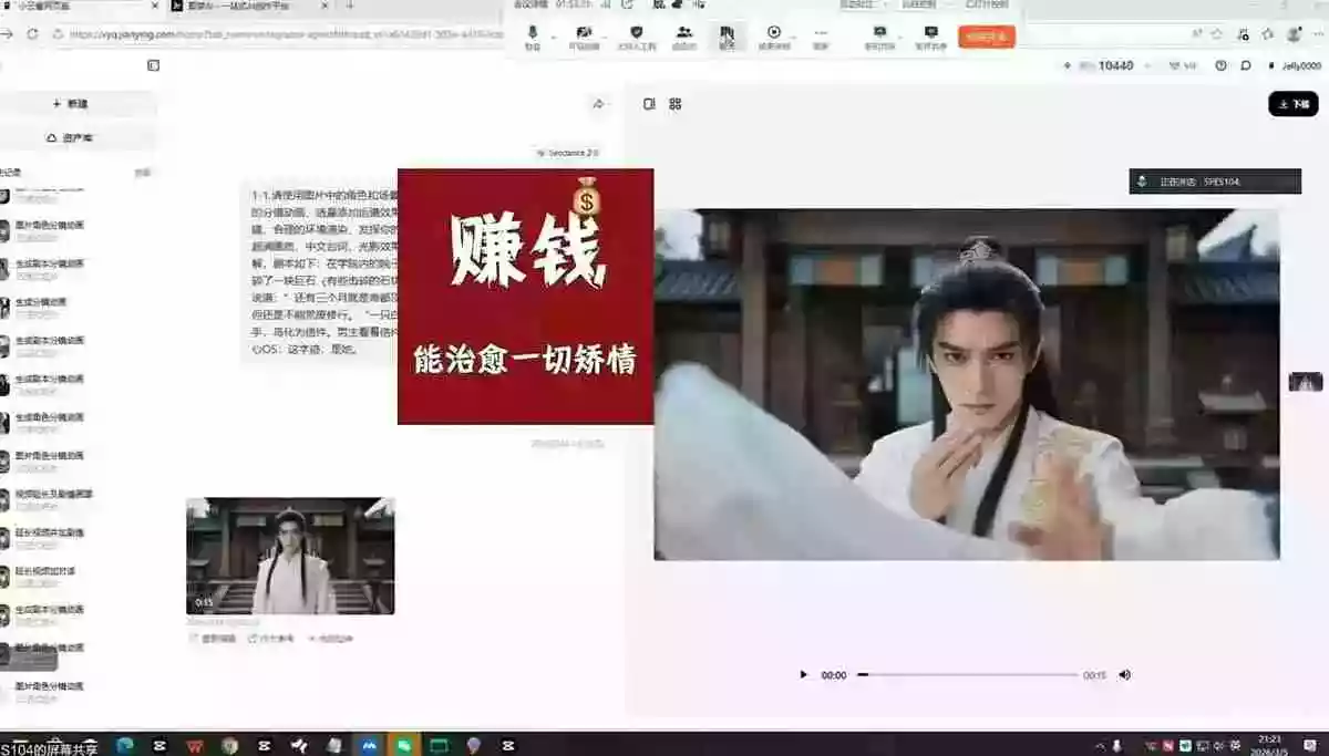 （17942期）抖音某博主AI真人短剧独家教学：AI赋能真人拍摄+智能剪辑，零基础也能产出爆款原创内容