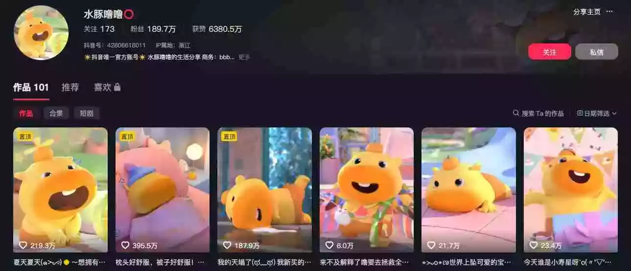 图片[1]-豆包+即梦seedance2.0+剪映，3分钟教会你复刻点赞千万卡通轻动漫新玩法！