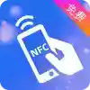NFC卡包读写卡工具一键复制门禁卡电子卡