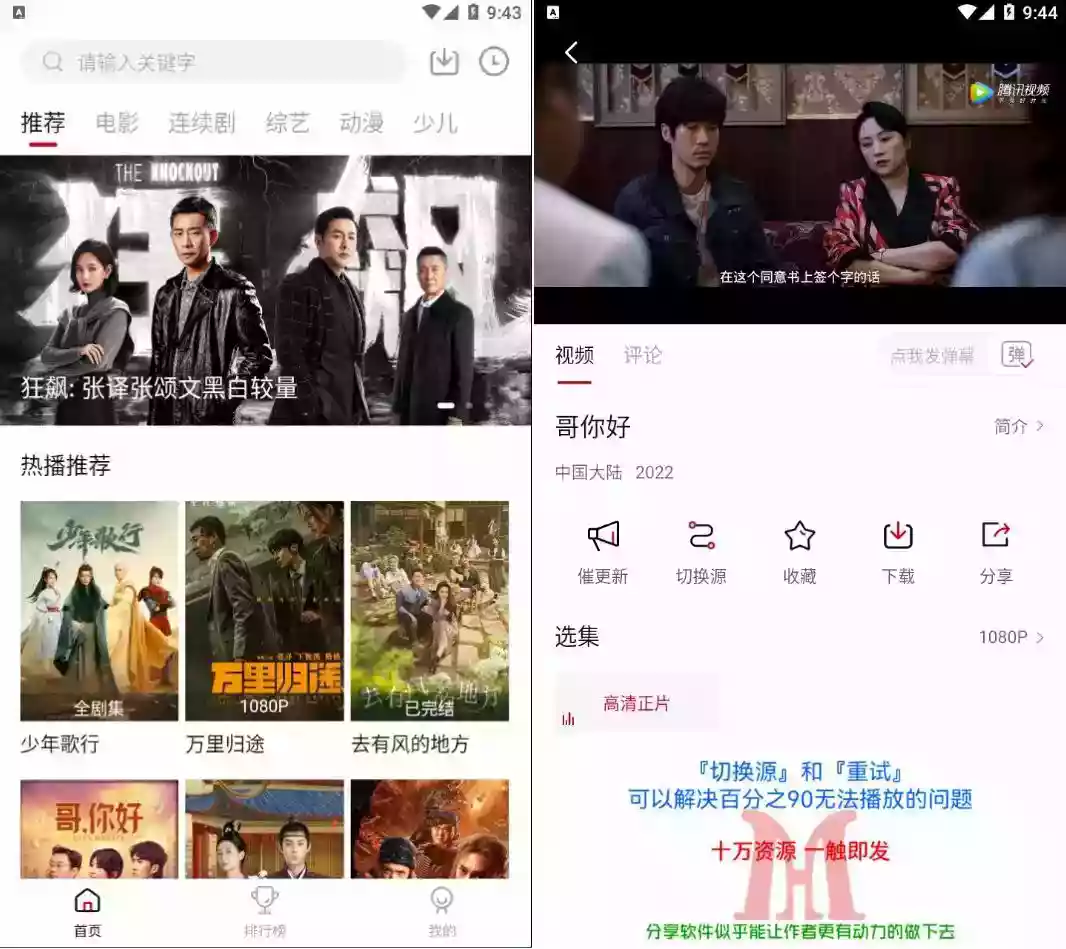 安卓麻花视频v7.2.0无广告高级版