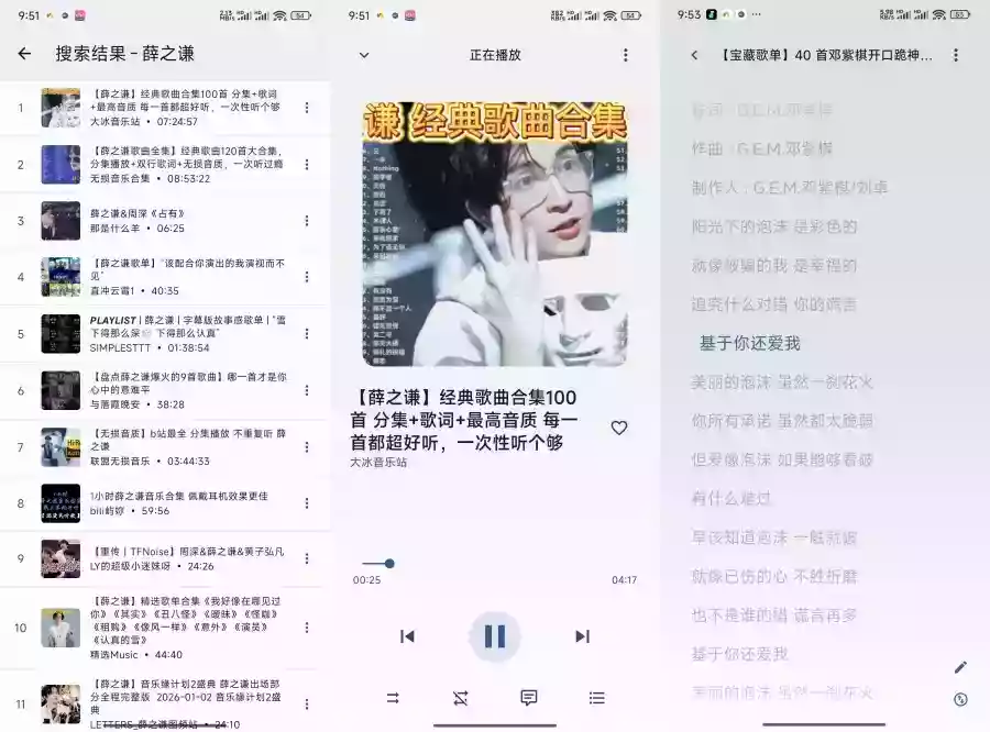 BBPlayer聚合海量音乐免费畅听音乐