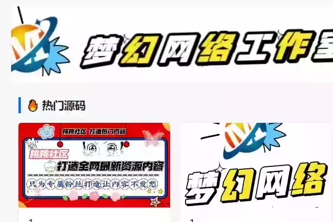 2026年梦幻测试演习站导航系统带后台程序源码
