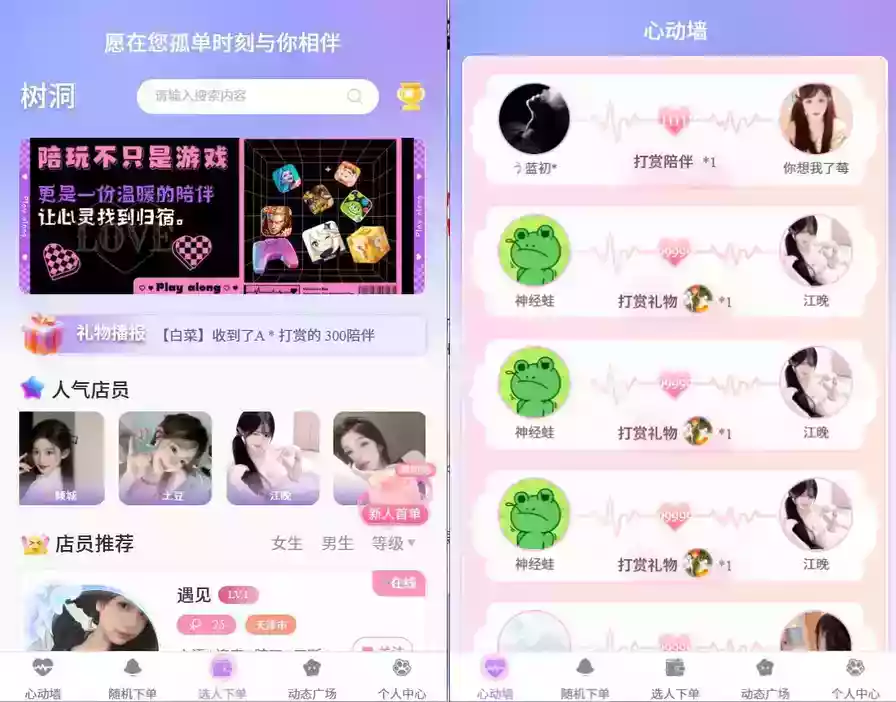 公众号约玩树洞系统,树洞源码,陪聊源码,公众号源码