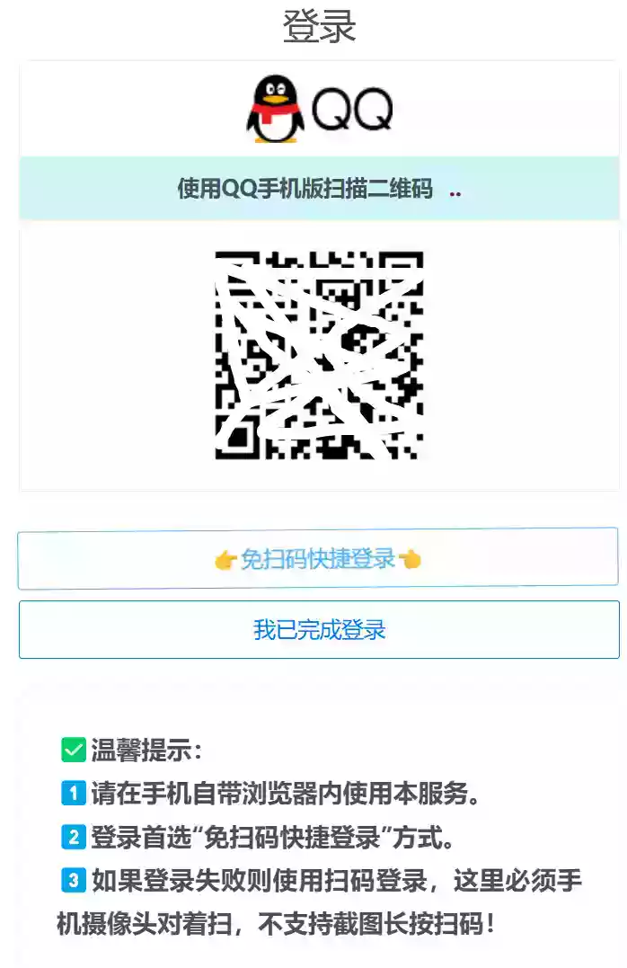 QQ自定义在线源码