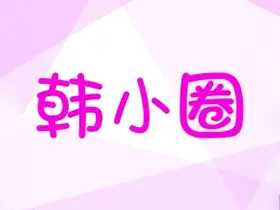 韩小圈v6.2.5纯净高级版-原韩剧TV