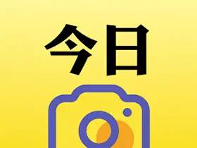 今日水印相机v3.0.95.4高级版