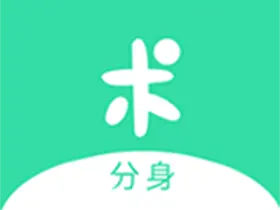 分身有术Pro v3.55.0至尊版-v1.12.0至尊版-支持虚拟定位