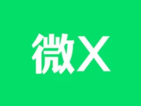 微x模块WeXposed v2.42安卓微信必备神器|防撤回／查僵尸粉／自动领红包
