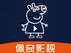 佩奇影视v3.1.0去广告版